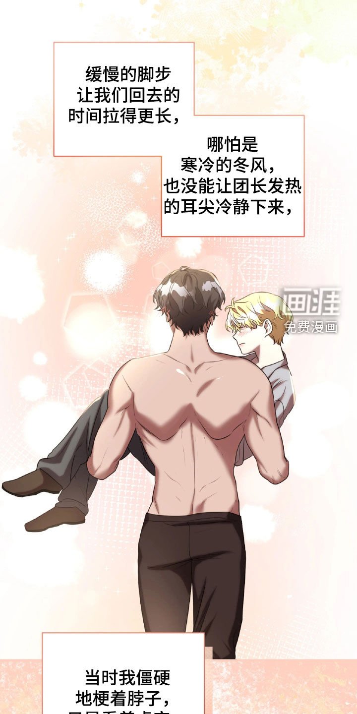 第58章：公主抱