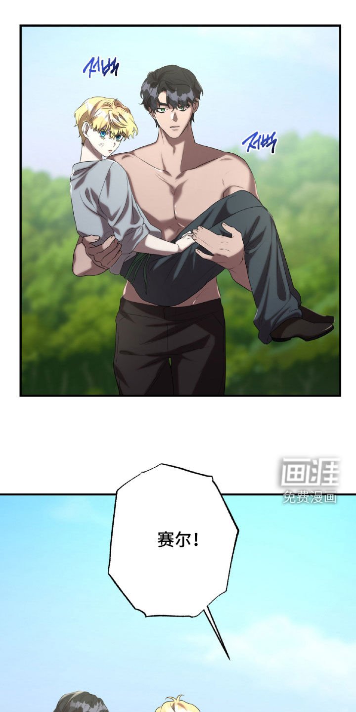 第59章：一具空壳