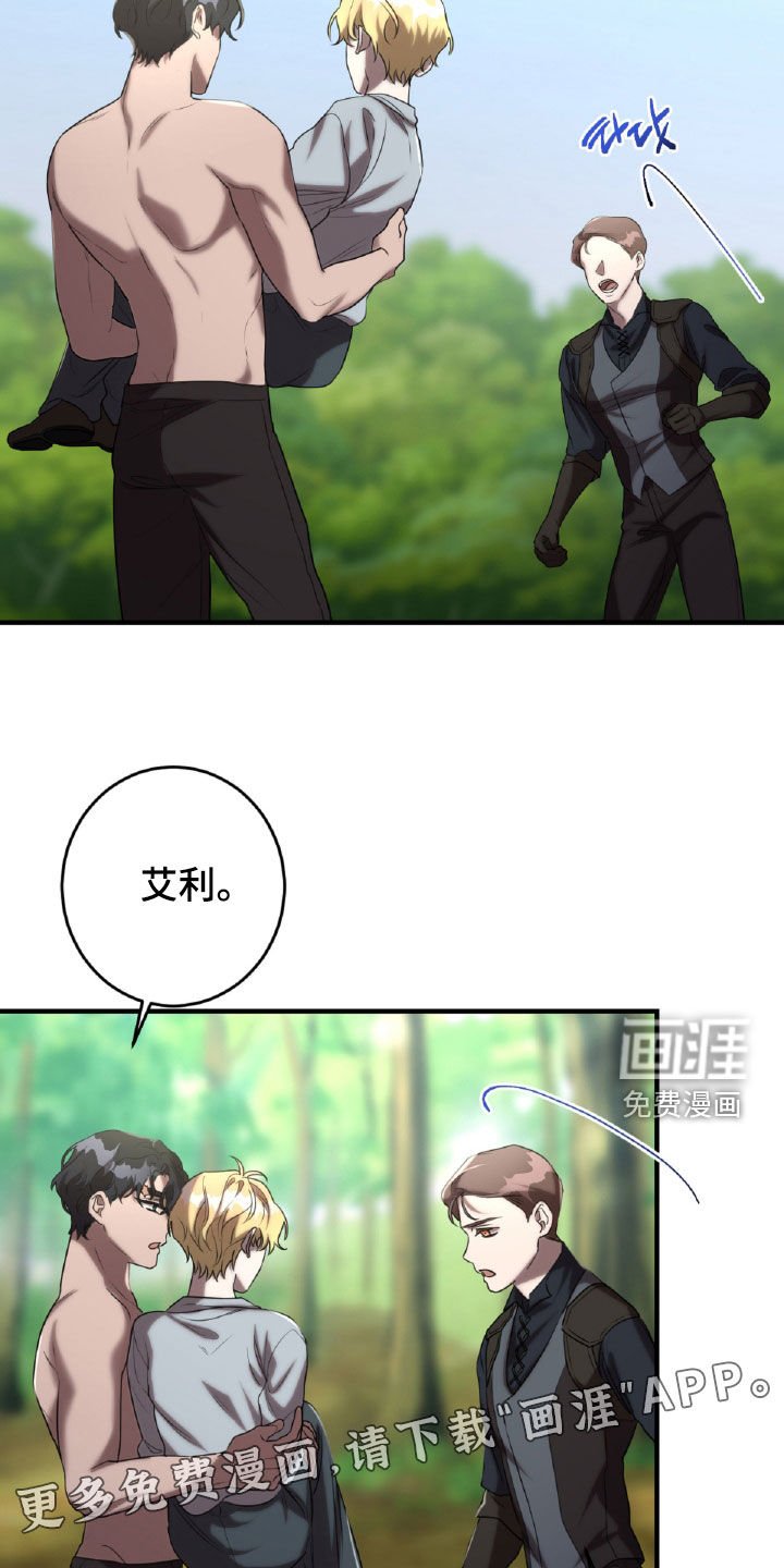 第59章：一具空壳