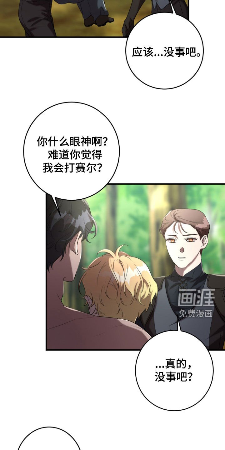 第59章：一具空壳