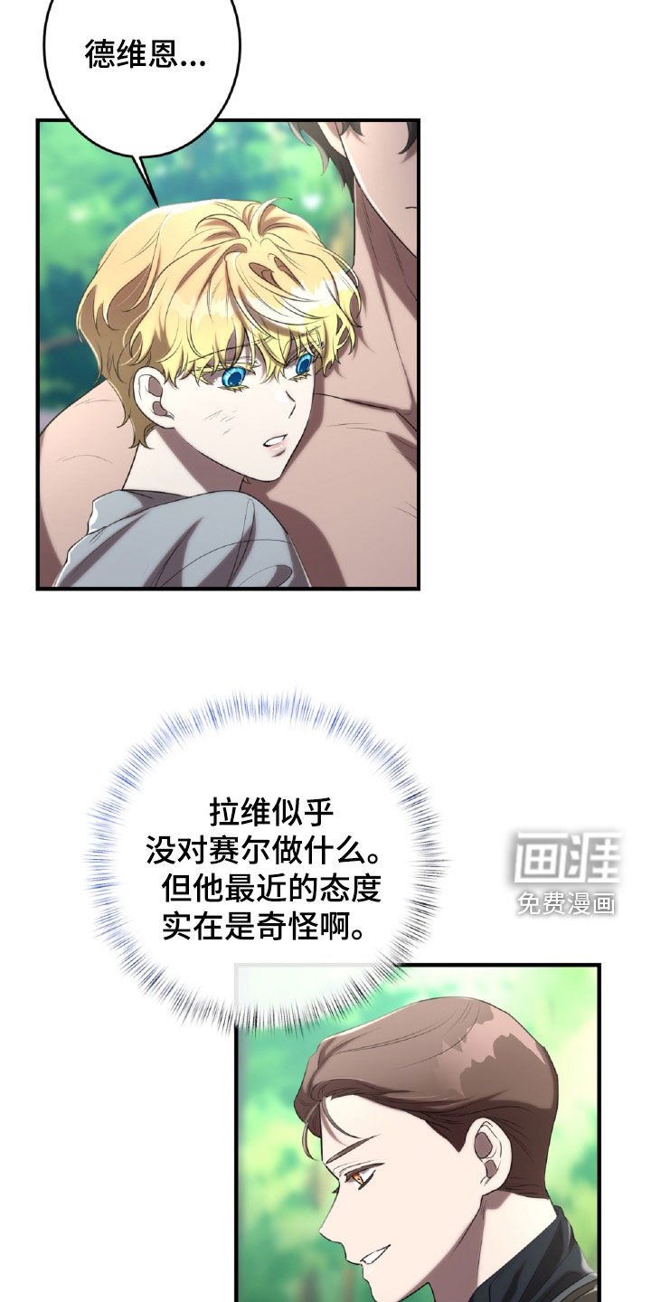 第59章：一具空壳