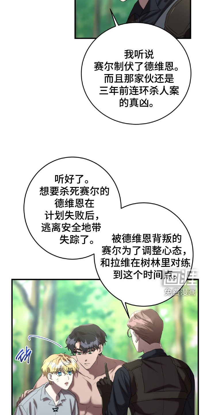 第59章：一具空壳