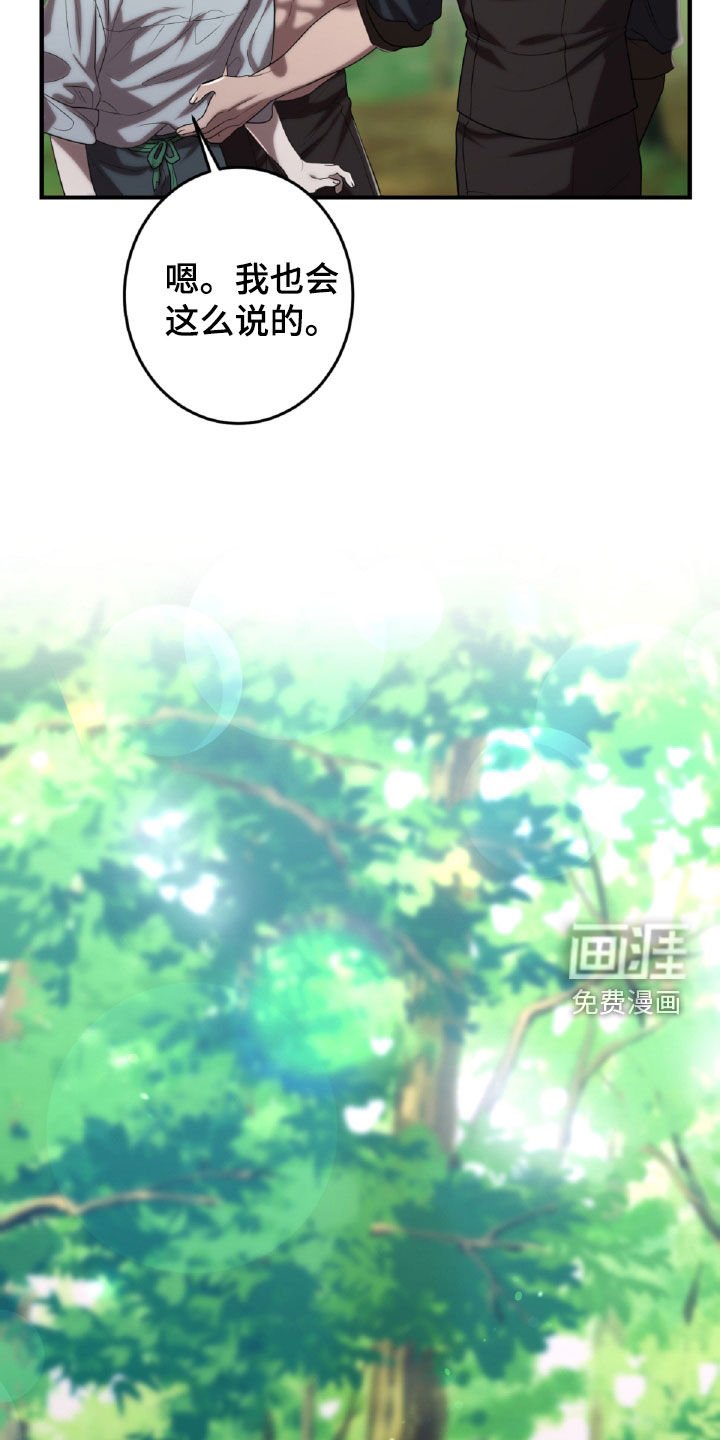第59章：一具空壳