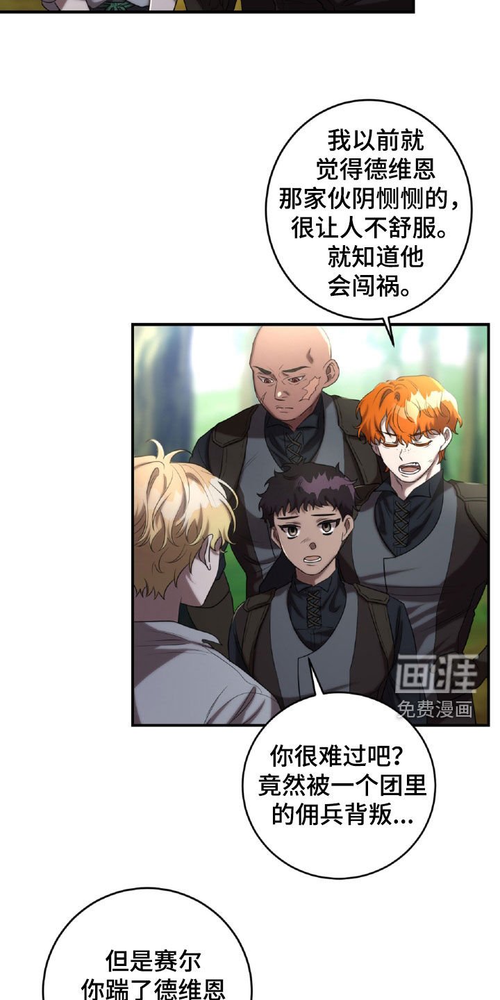 第59章：一具空壳