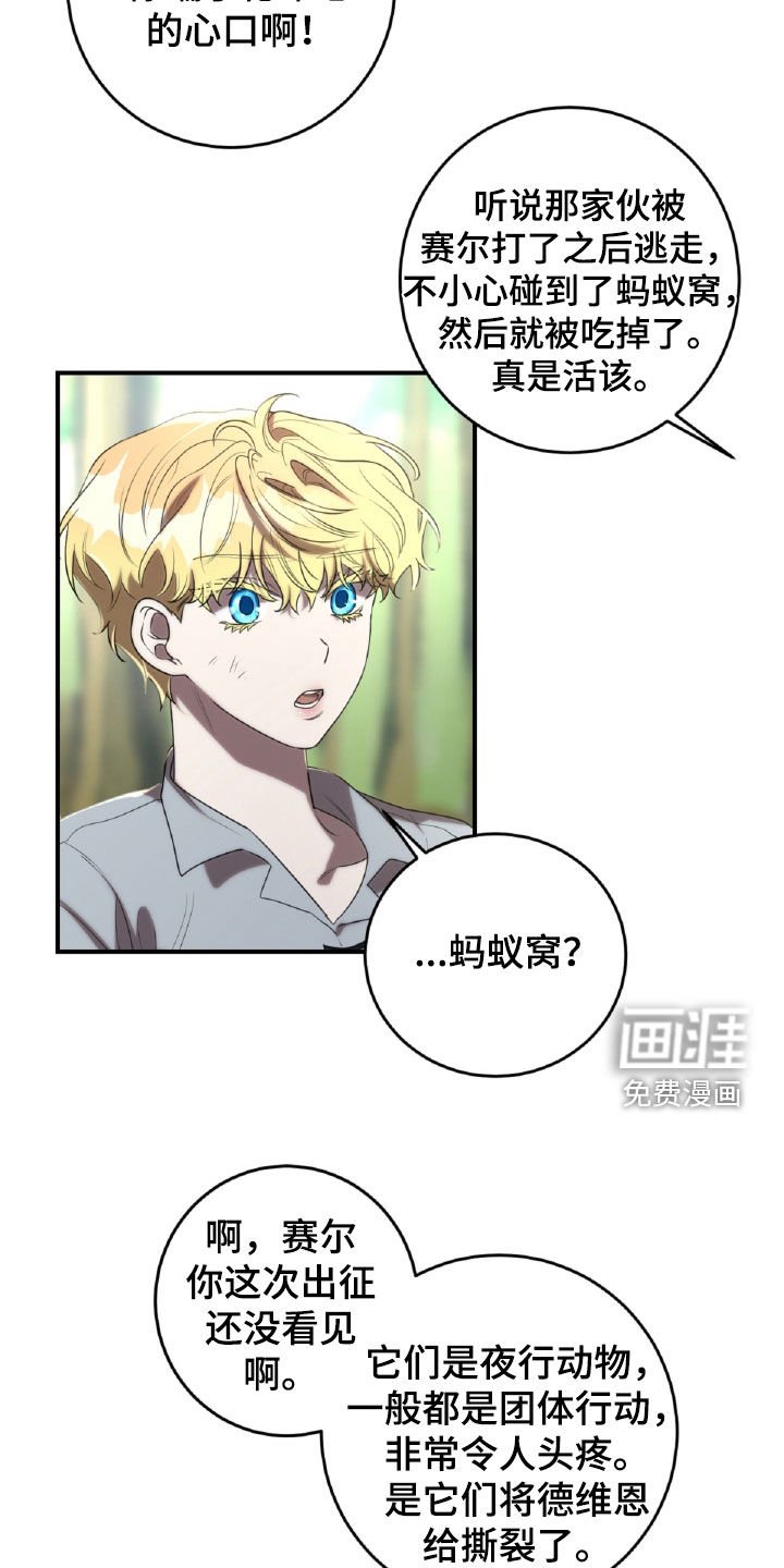 第59章：一具空壳