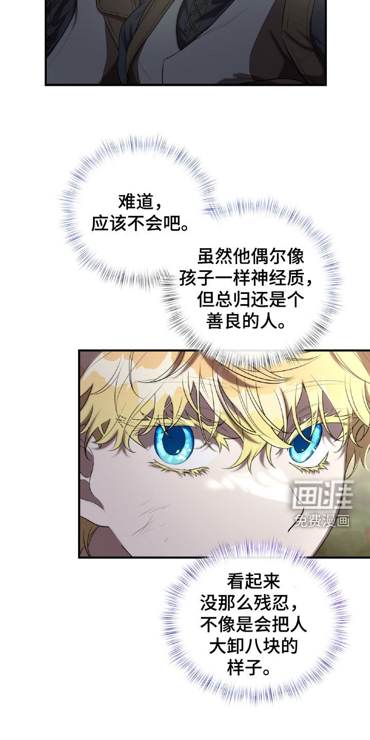 第59章：一具空壳