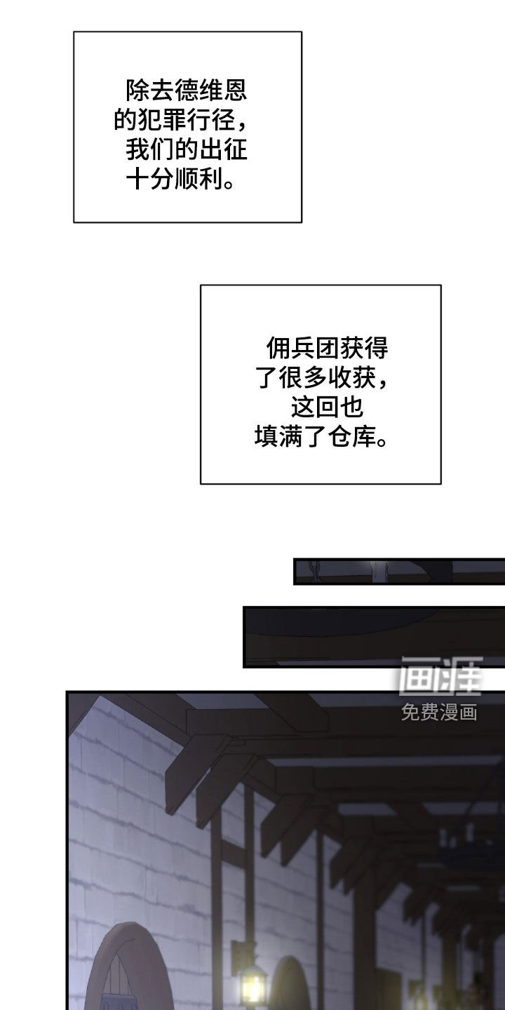 第59章：一具空壳