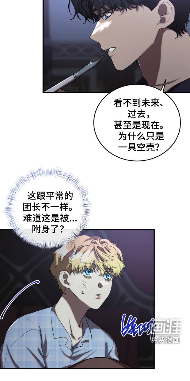 第59章：一具空壳