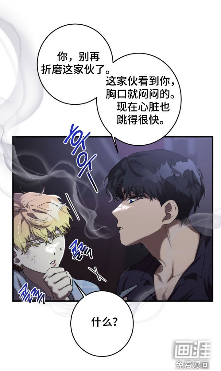 第59章：一具空壳