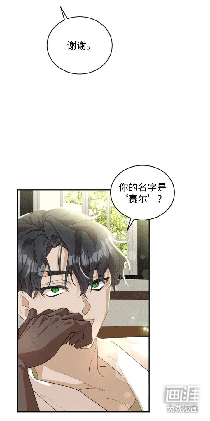 第6章：遗物