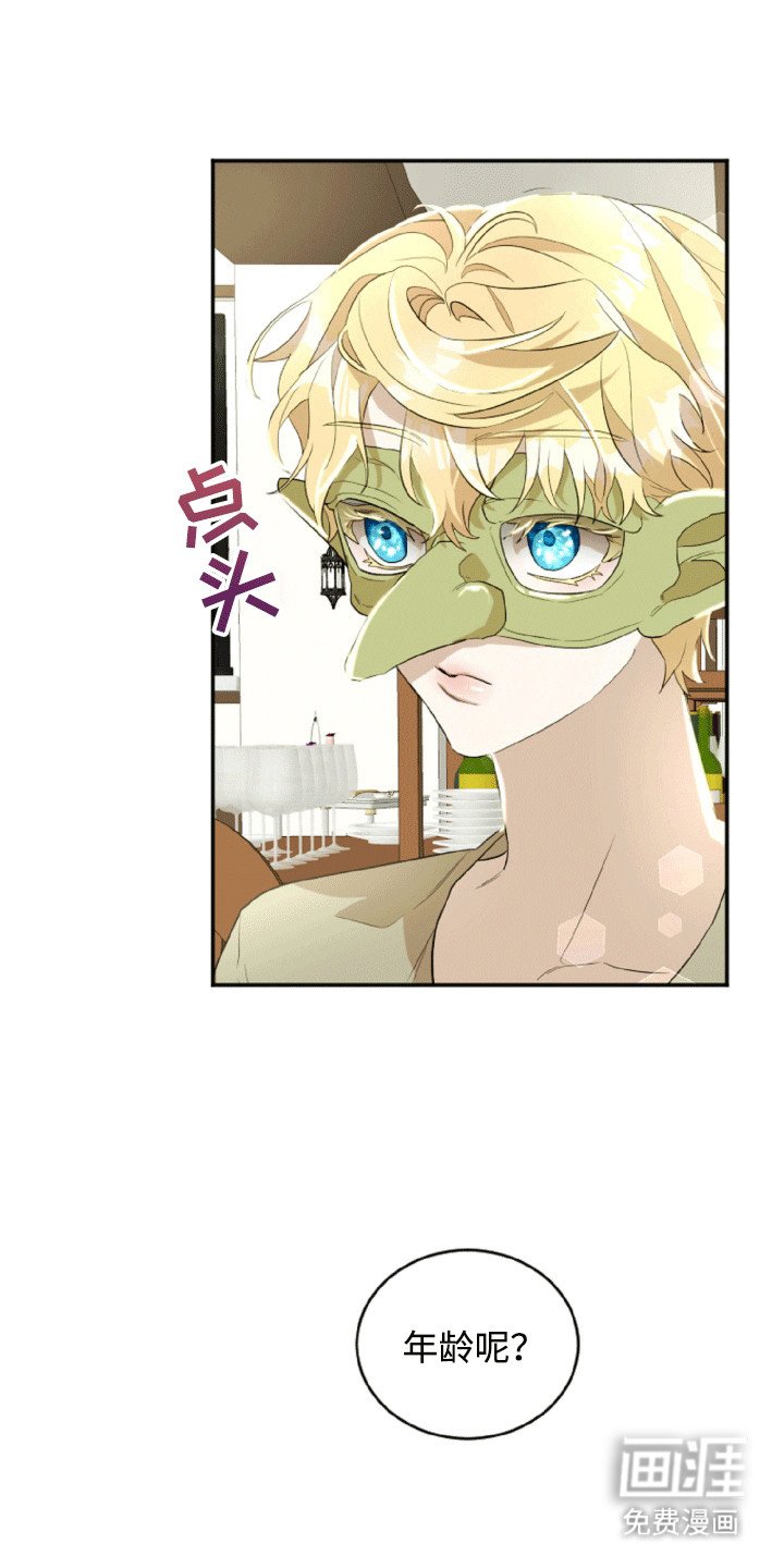 第6章：遗物