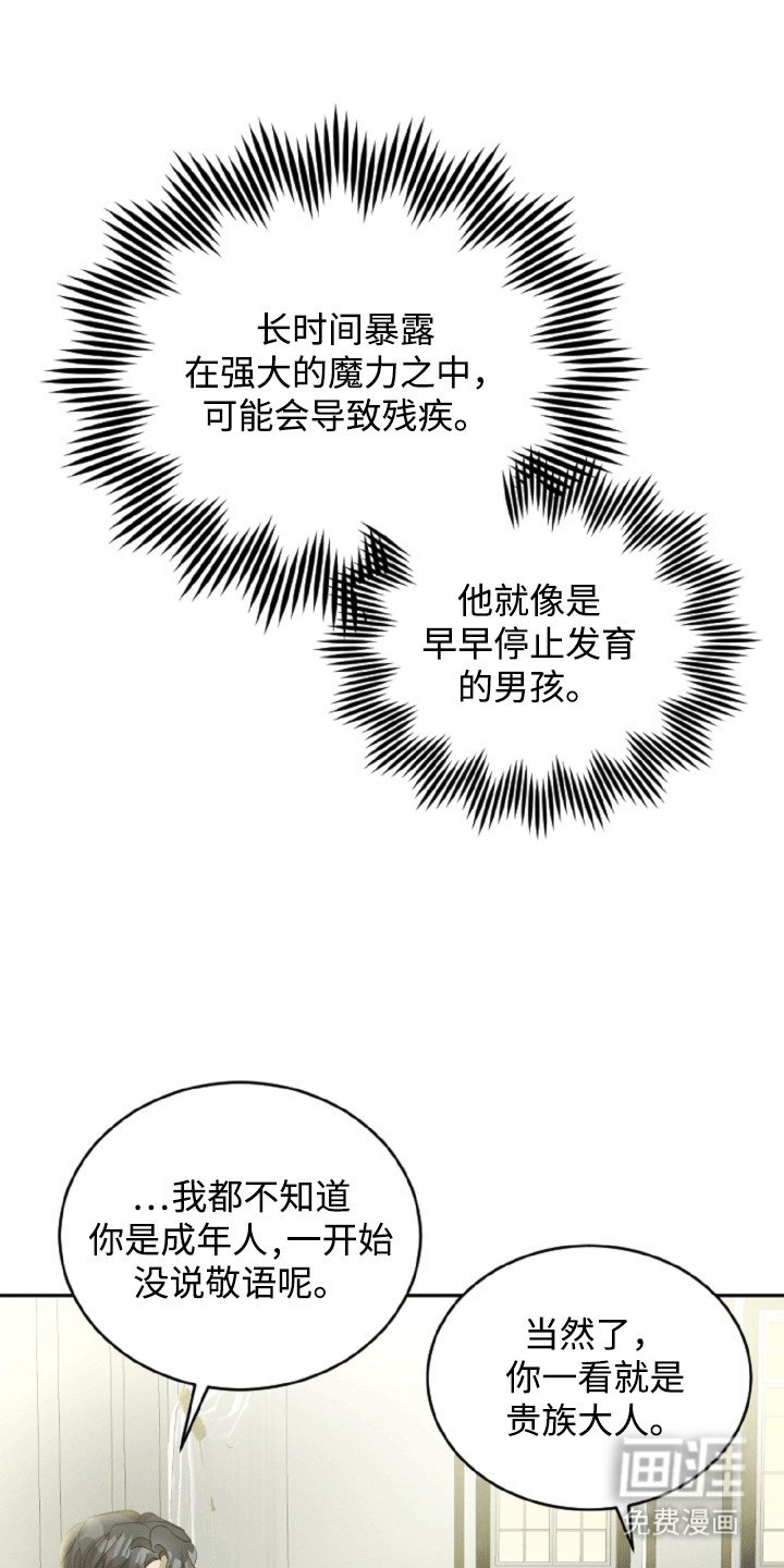 第6章：遗物
