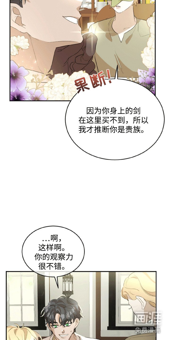 第6章：遗物
