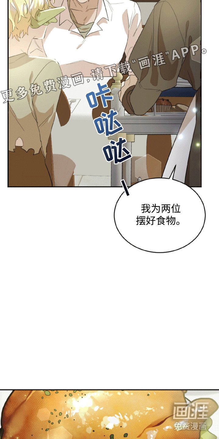 第6章：遗物