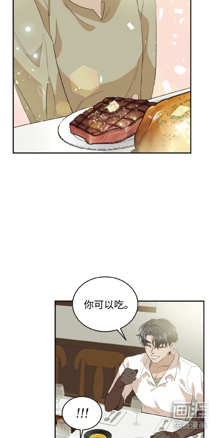 第6章：遗物