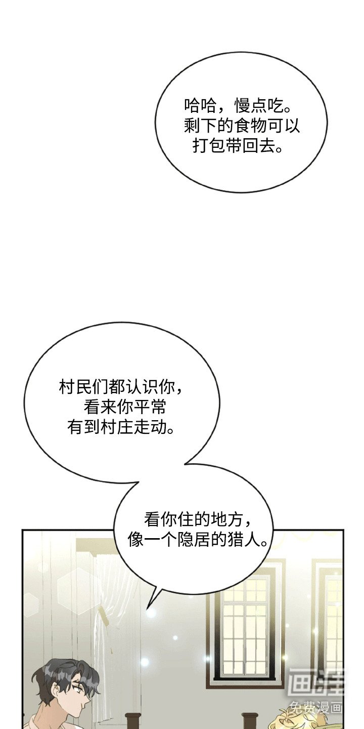 第6章：遗物