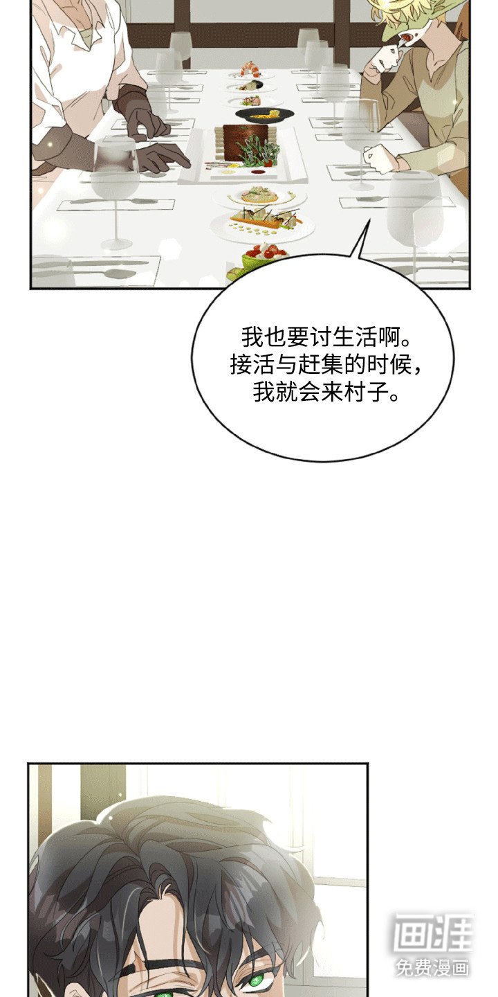 第6章：遗物