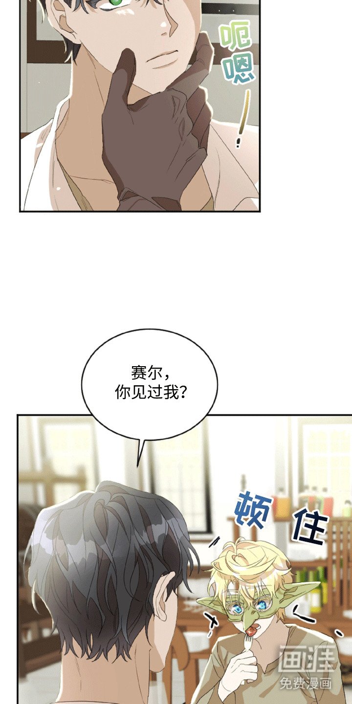第6章：遗物