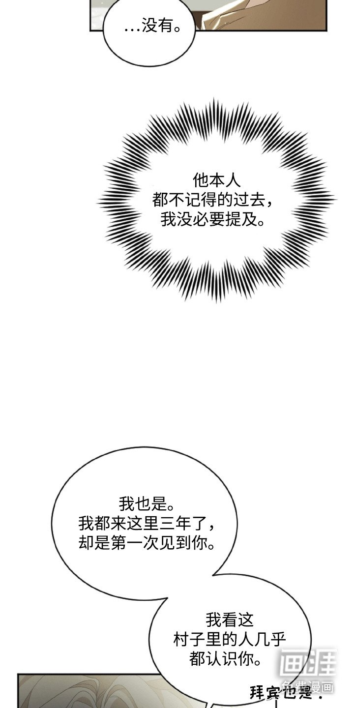 第6章：遗物