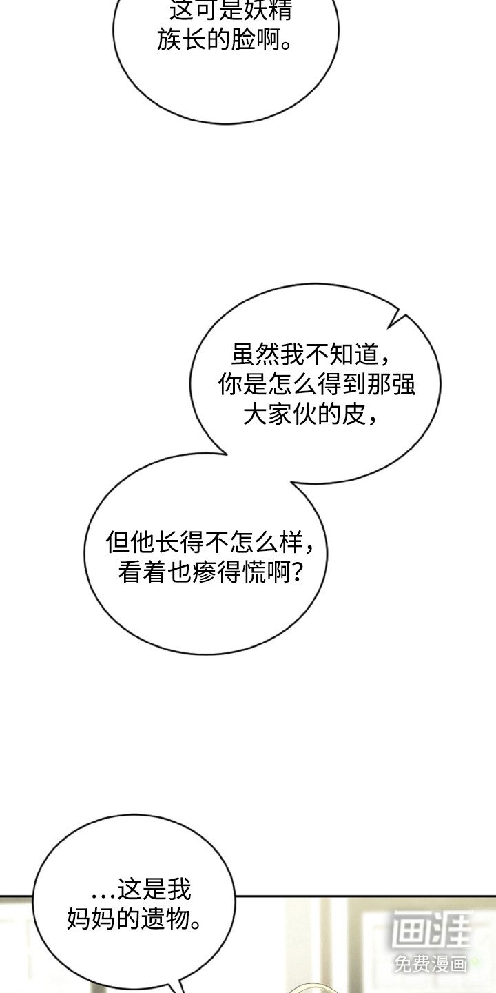 第6章：遗物