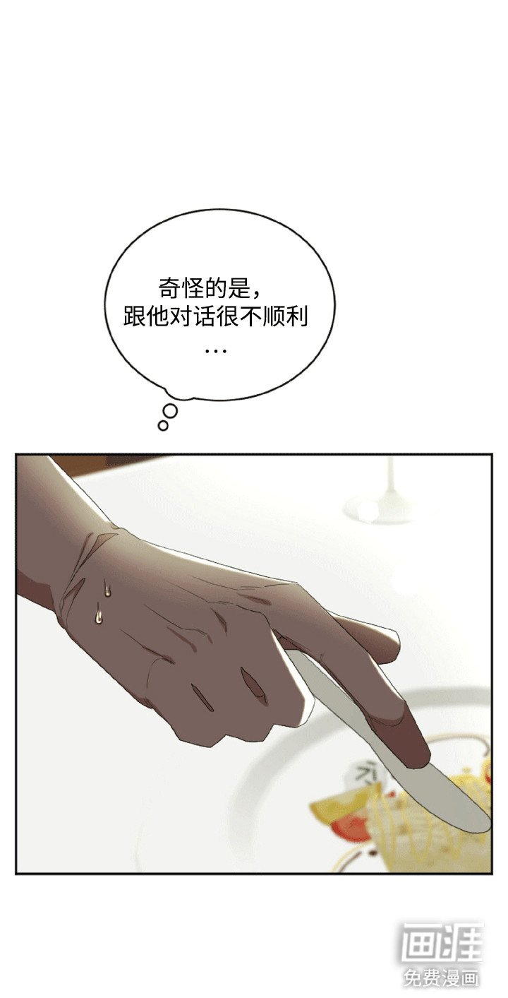 第6章：遗物