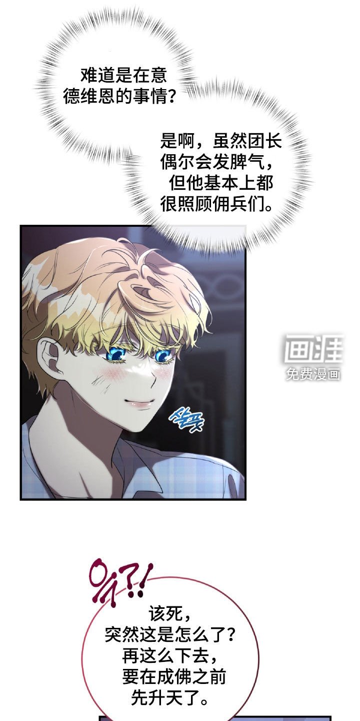 第60章：魔鬼训练