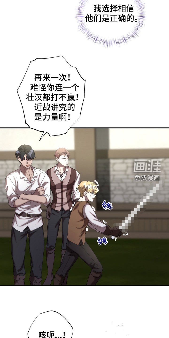 第60章：魔鬼训练