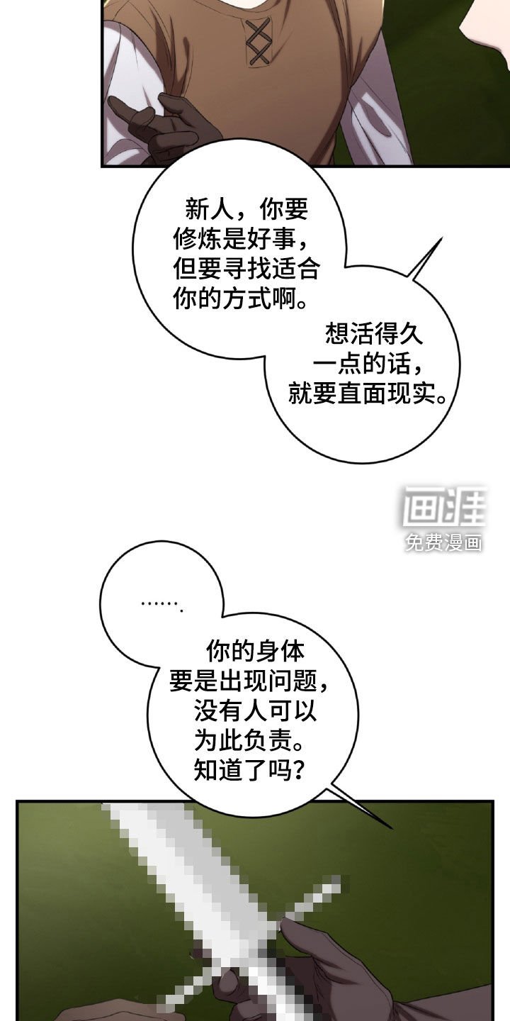 第60章：魔鬼训练