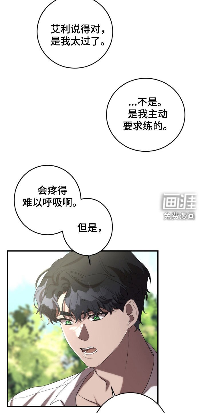 第60章：魔鬼训练