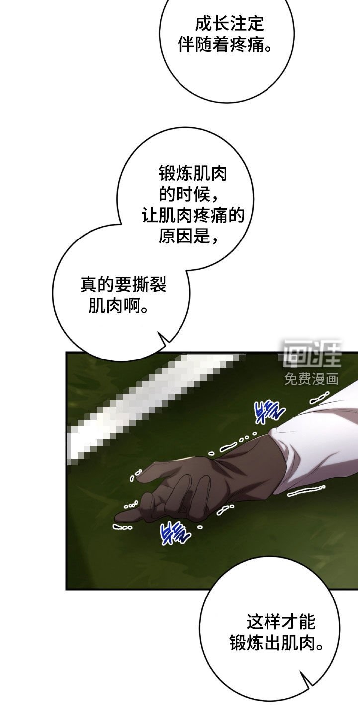 第60章：魔鬼训练