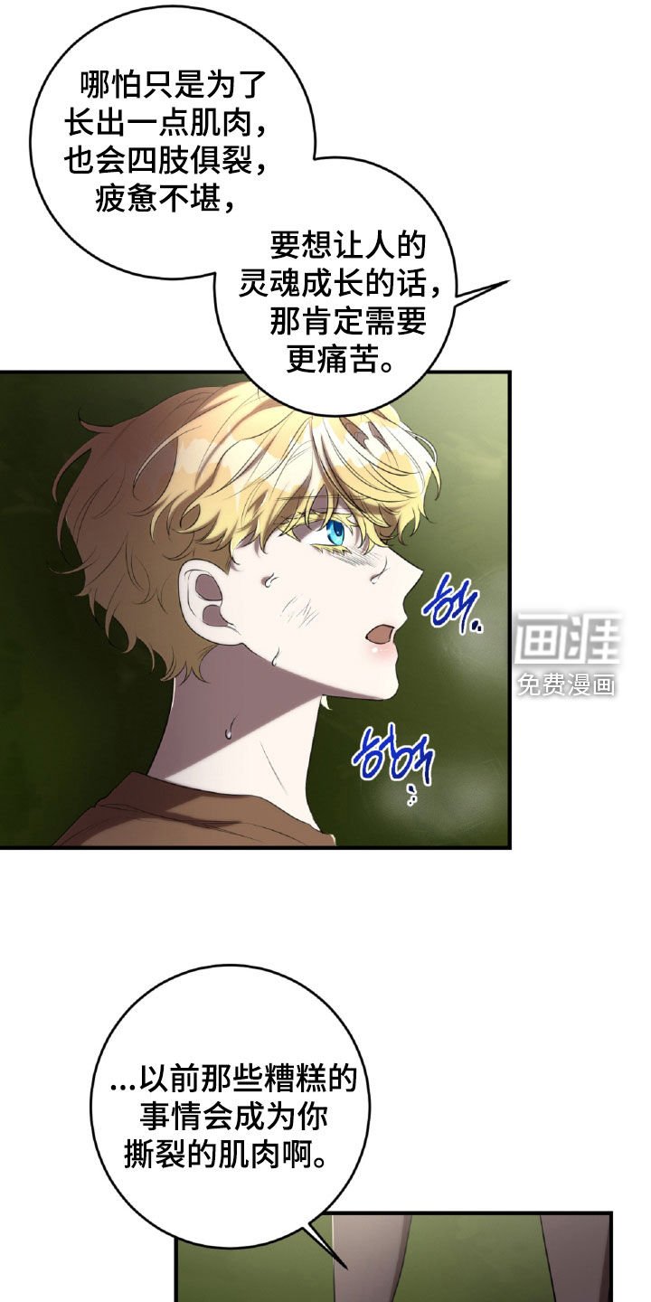 第60章：魔鬼训练