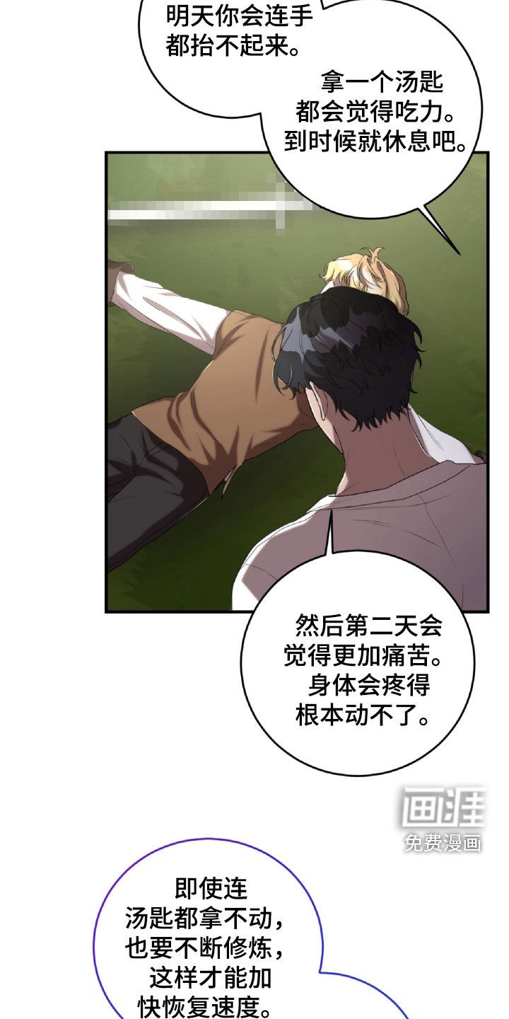 第60章：魔鬼训练