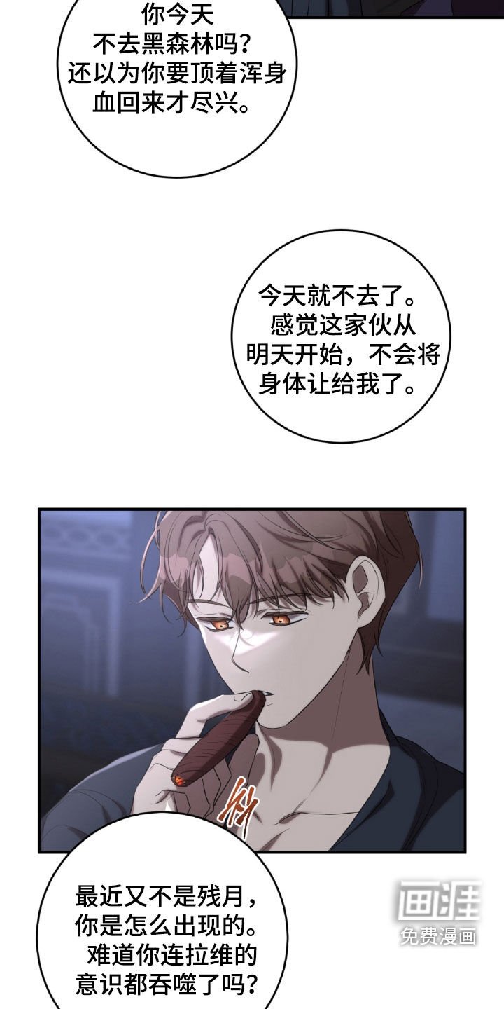 第61章：女扮男装