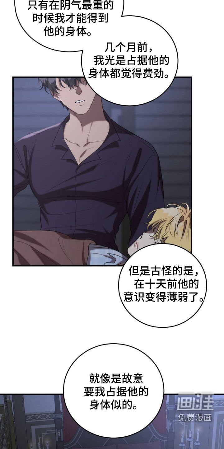 第61章：女扮男装
