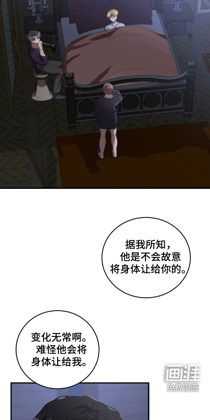 第61章：女扮男装