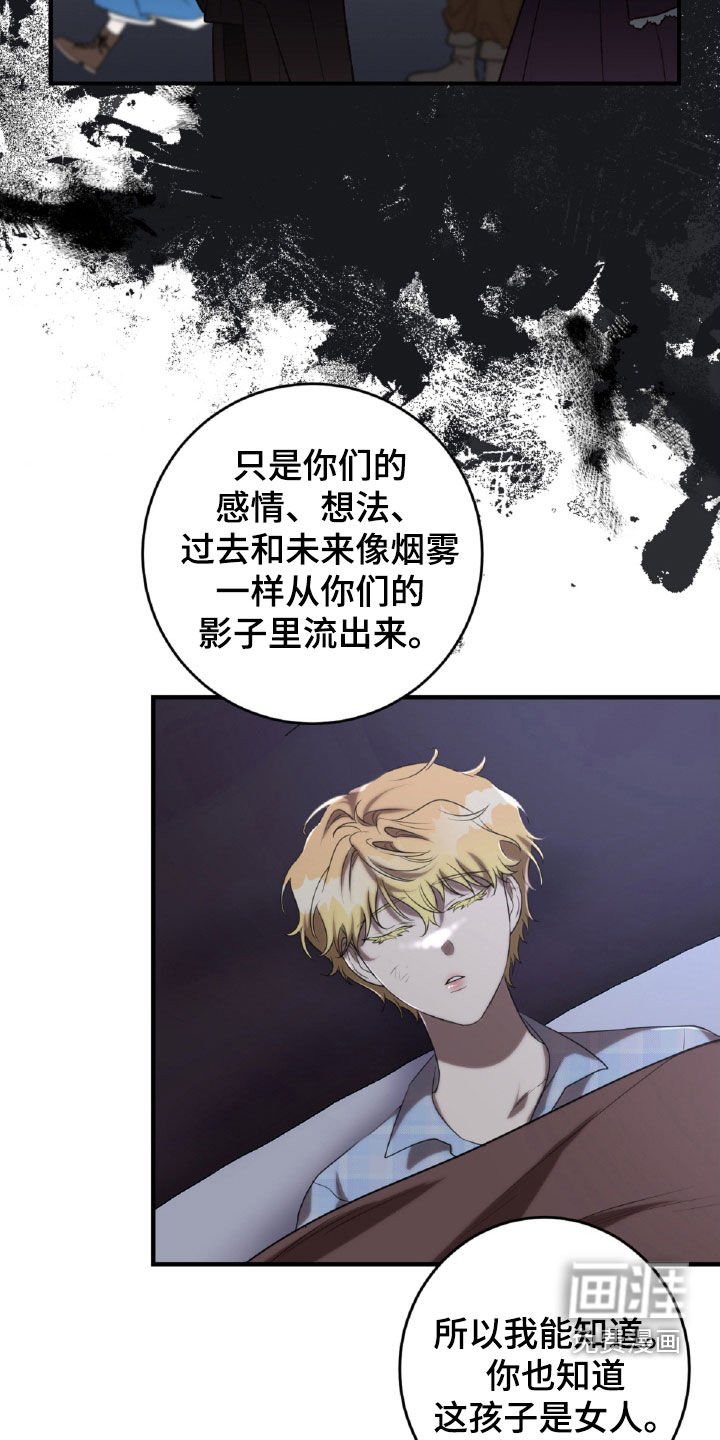 第61章：女扮男装