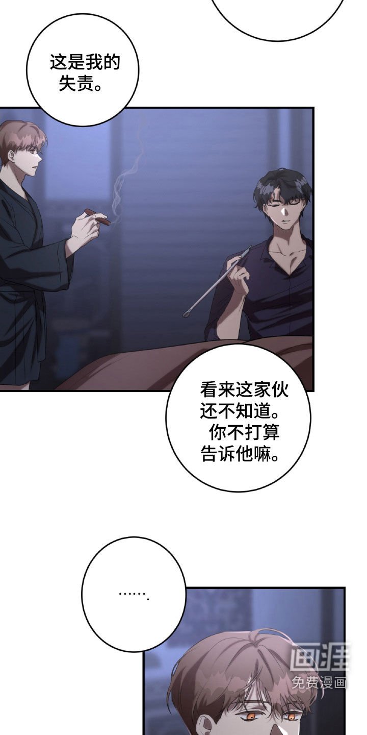 第61章：女扮男装