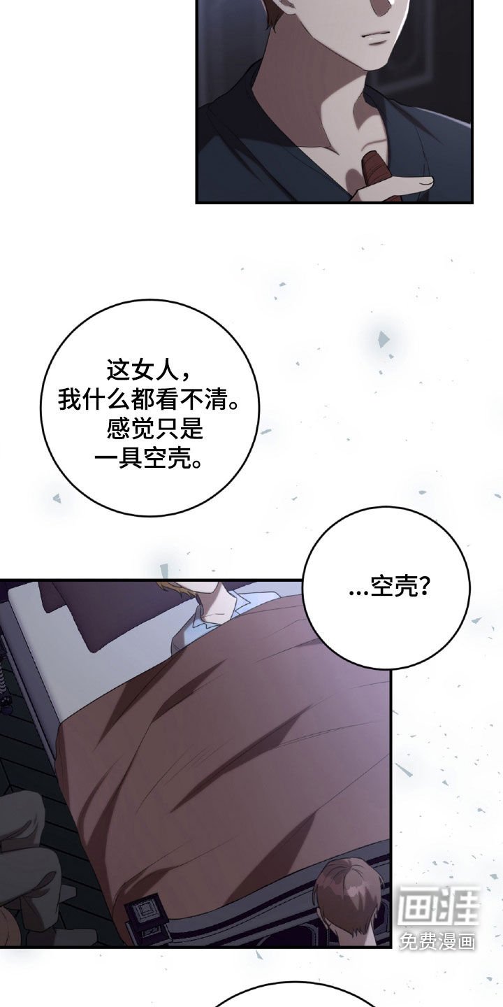 第61章：女扮男装