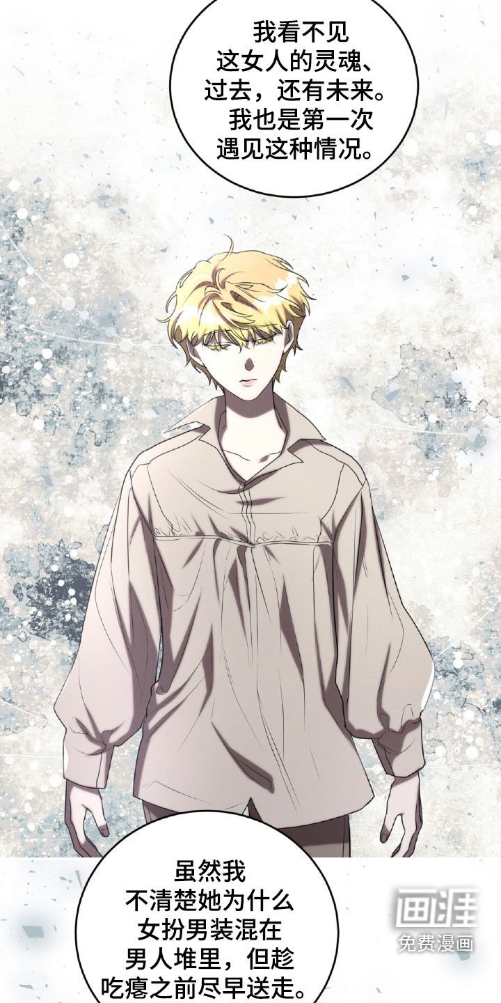 第61章：女扮男装