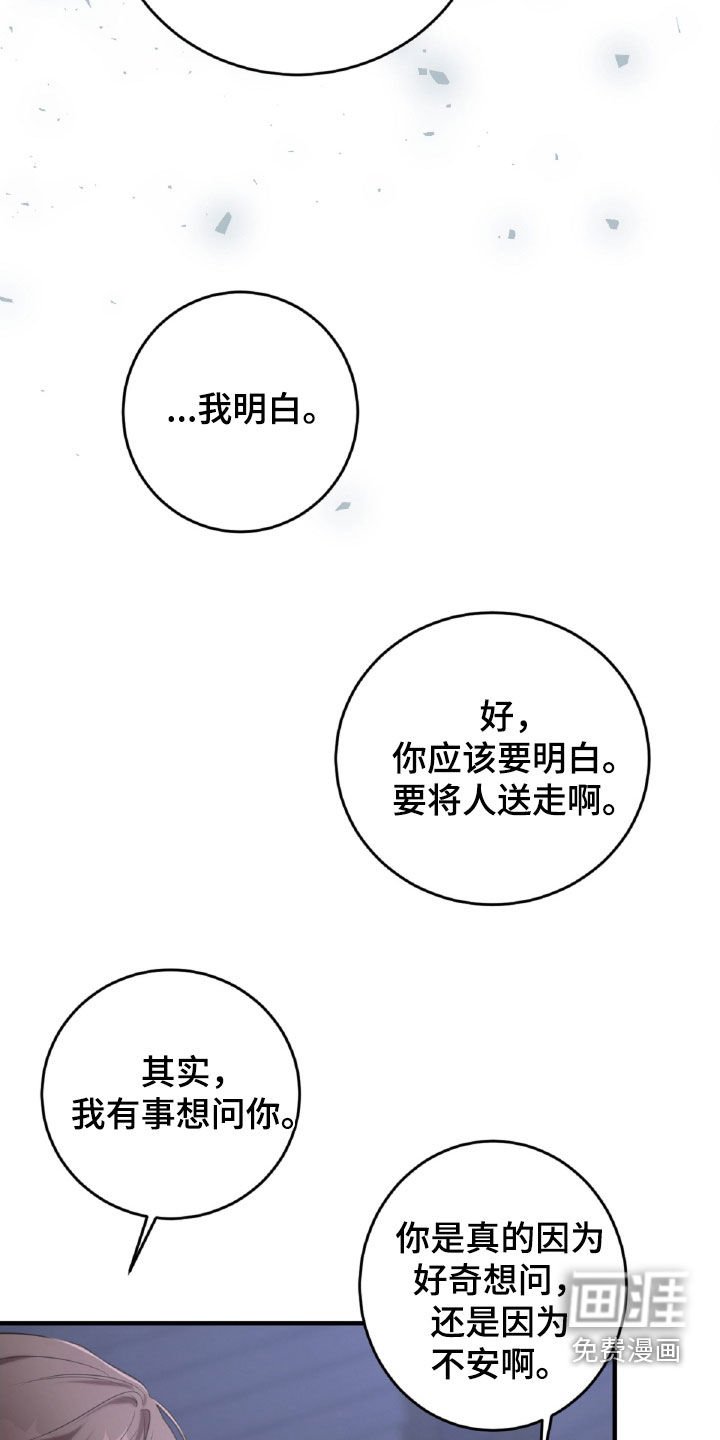 第61章：女扮男装