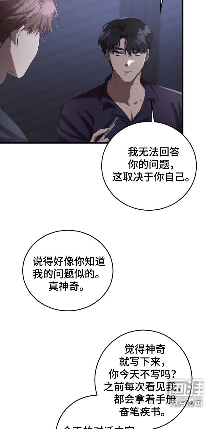 第61章：女扮男装