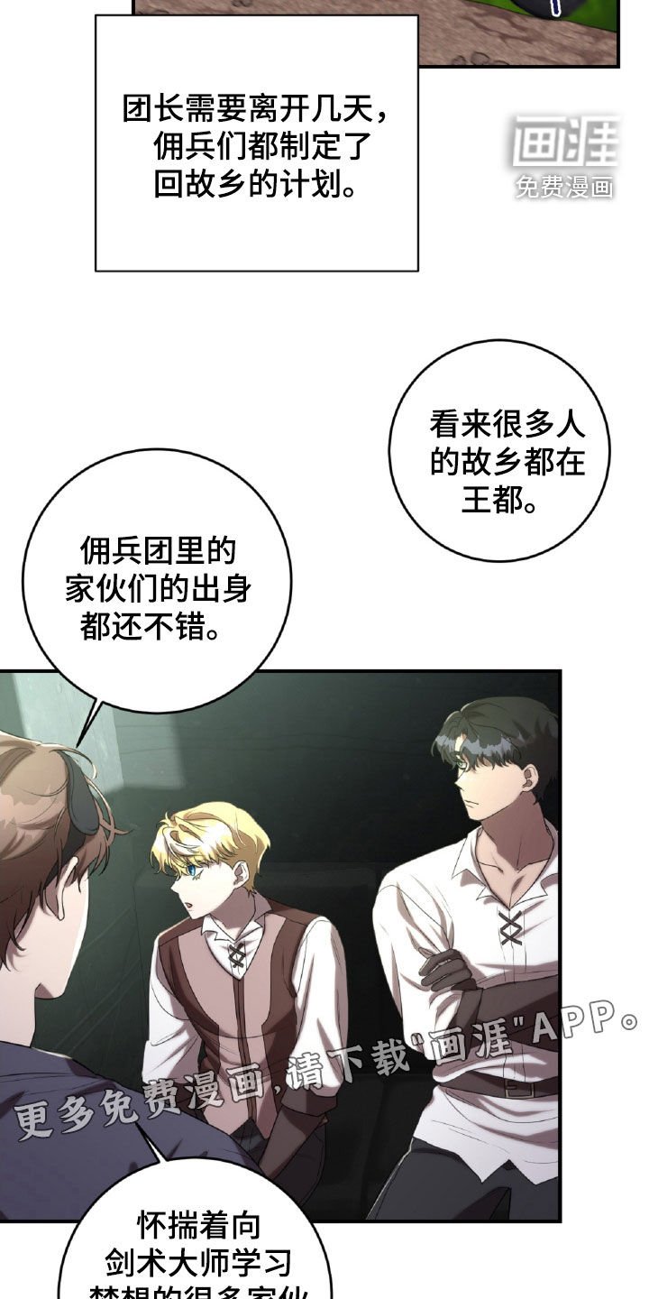 第62章：王都