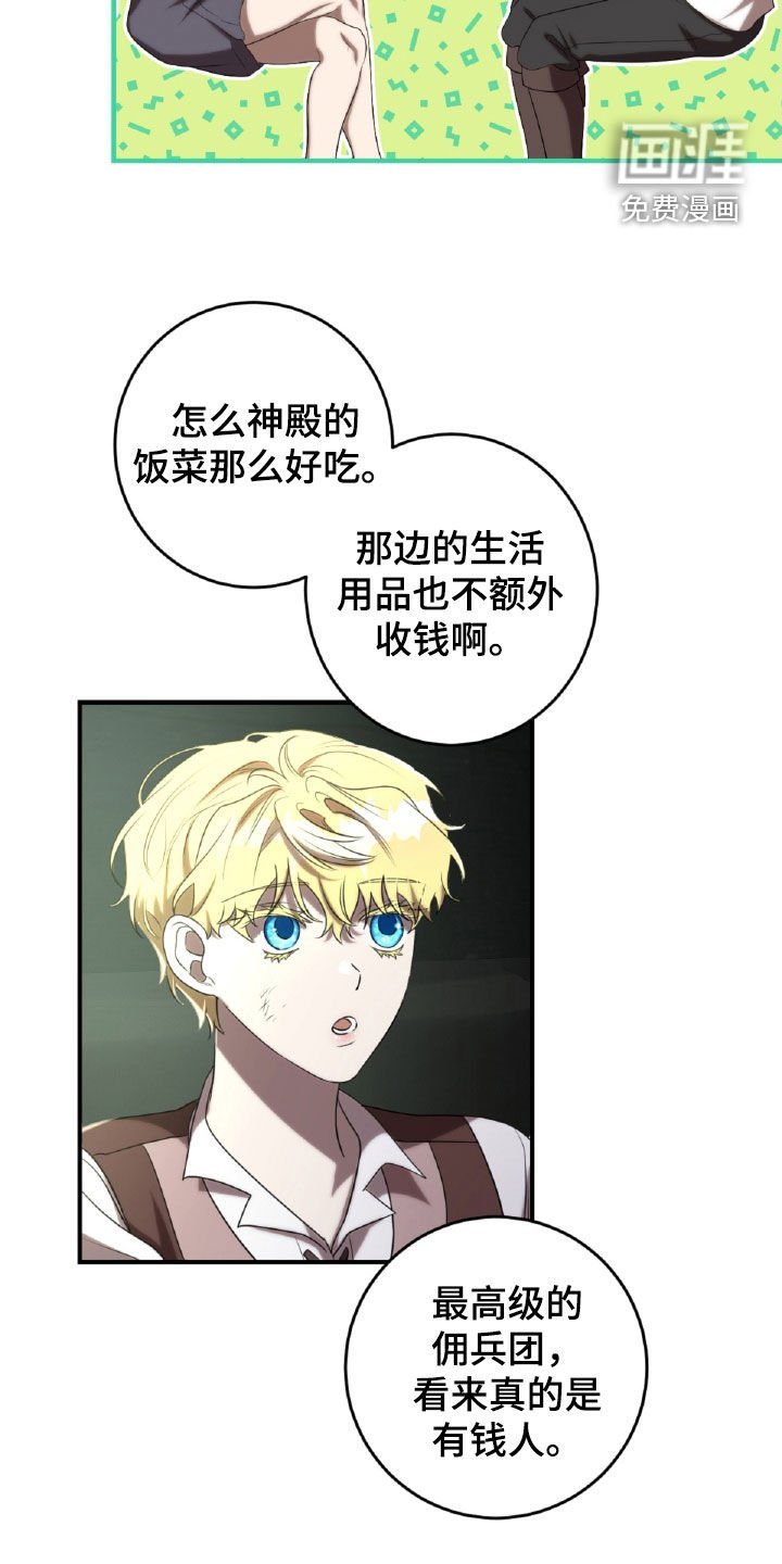 第62章：王都