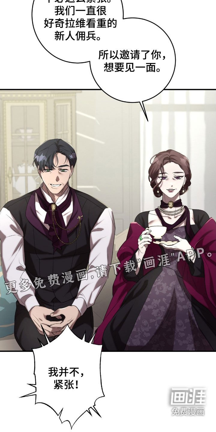 第63章：茶话会