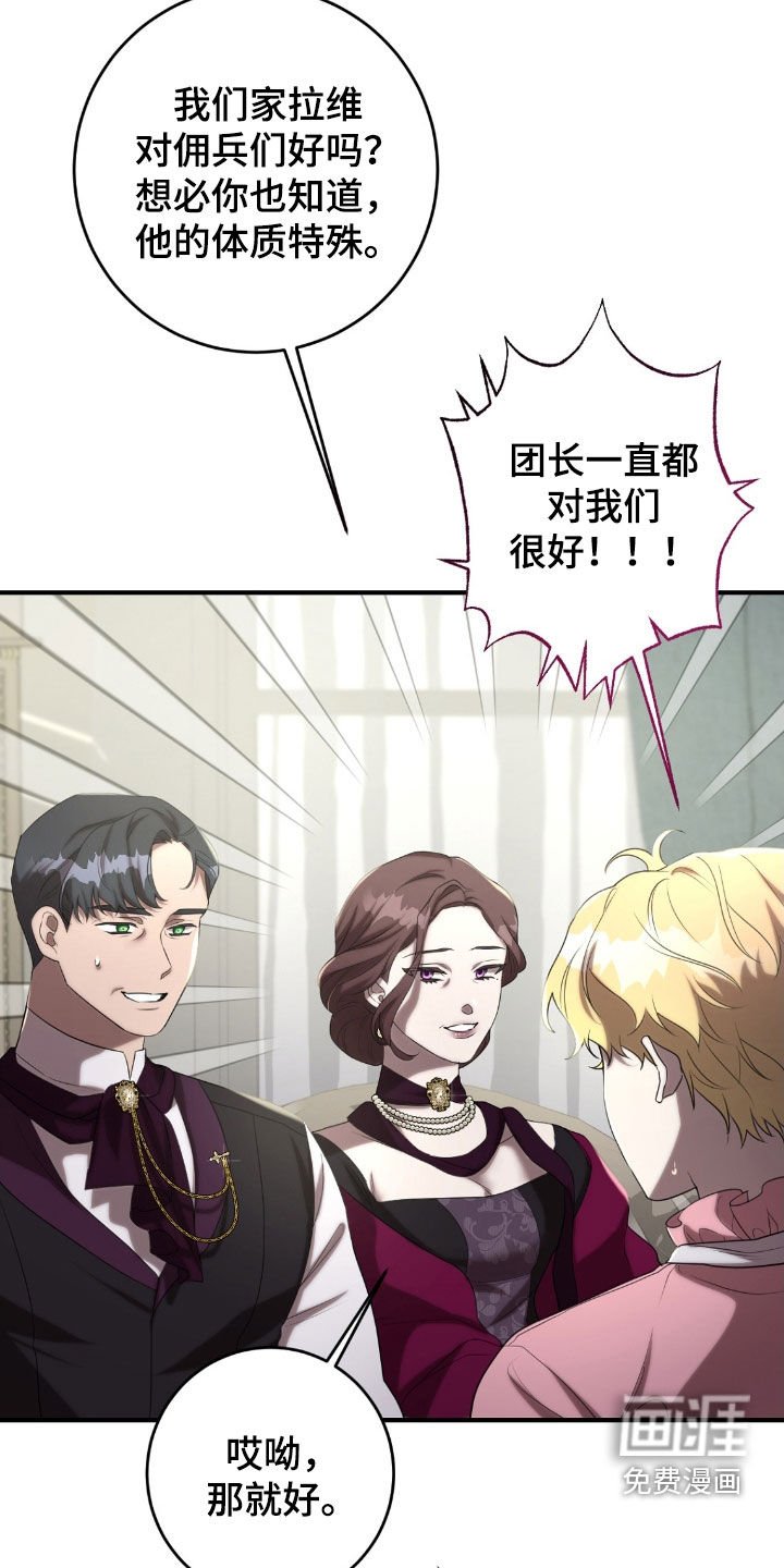 第63章：茶话会