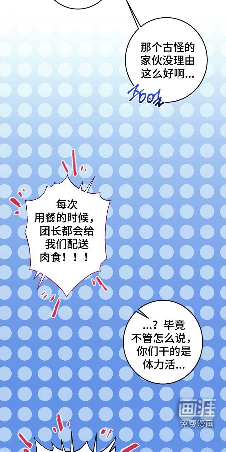 第63章：茶话会