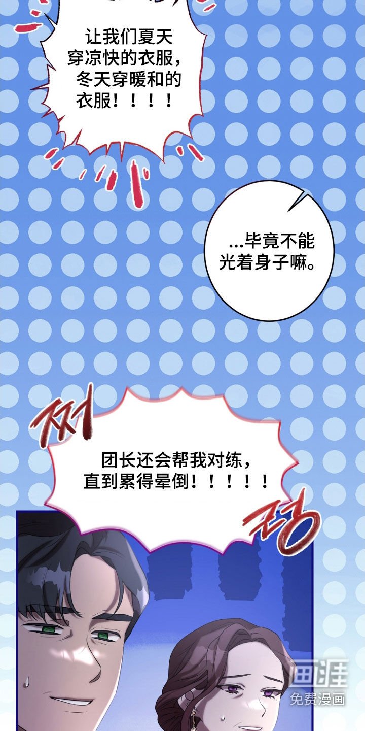 第63章：茶话会