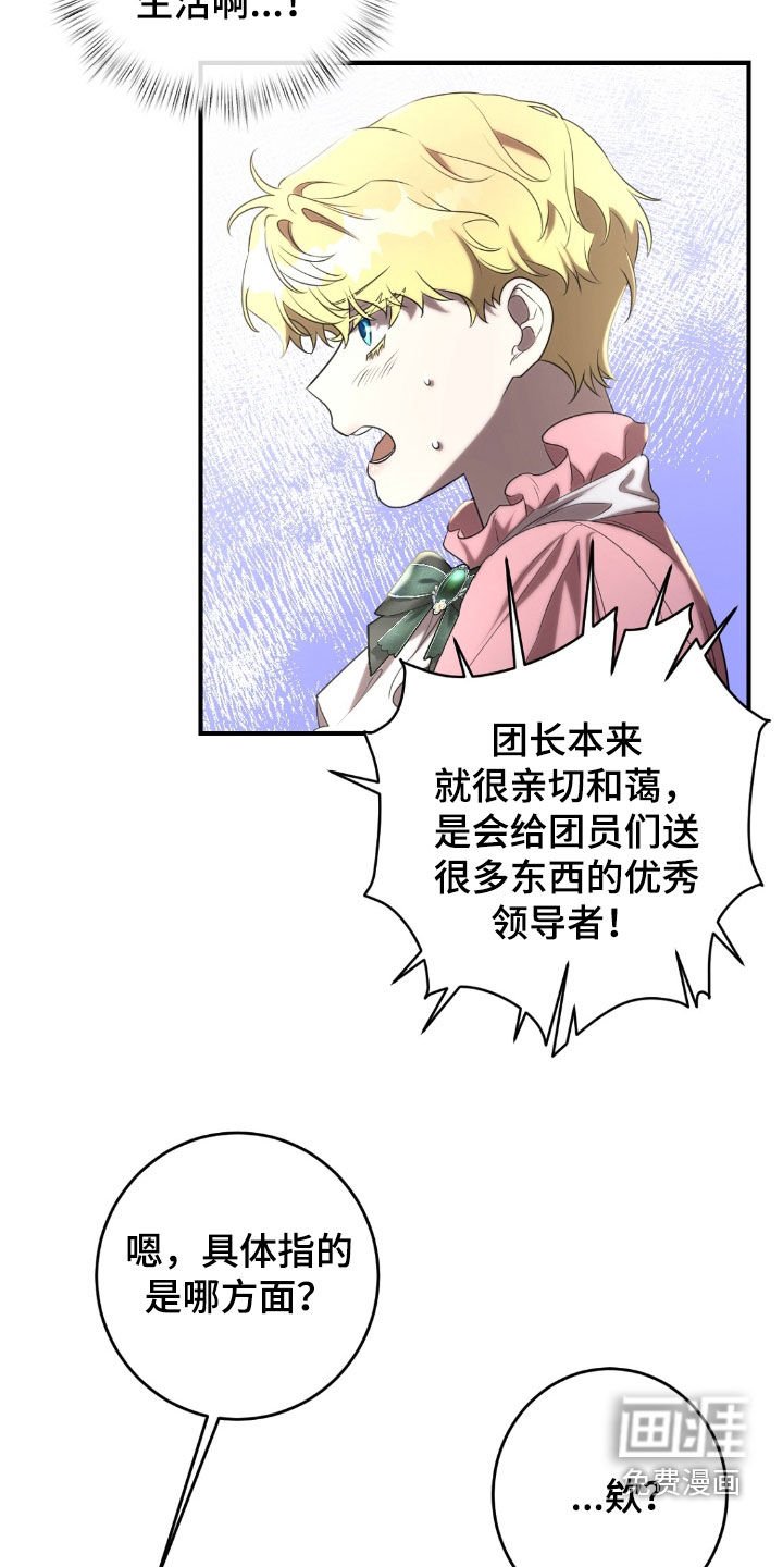 第63章：茶话会