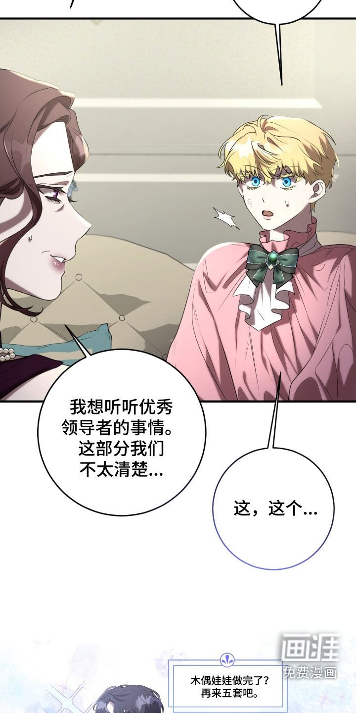 第63章：茶话会