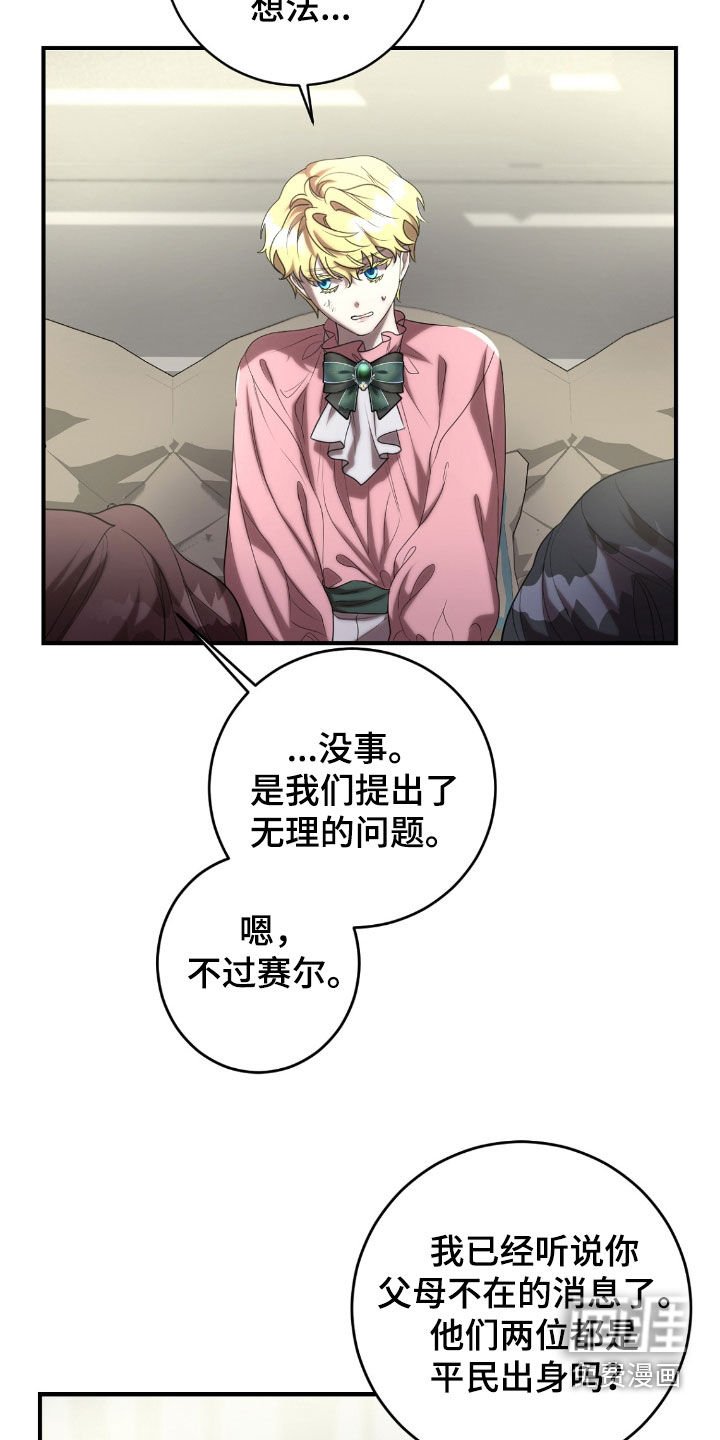 第63章：茶话会